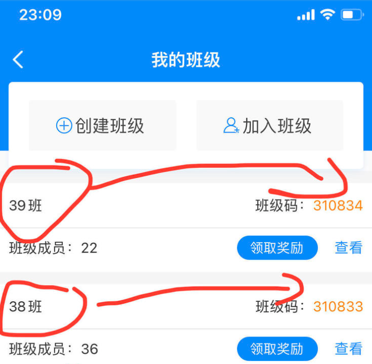 菁优网怎么使用我的班级 菁优网加入班级方法分享