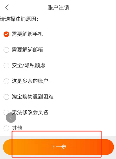 菜鸟裹裹怎么注销账号 菜鸟裹裹停用账户方法分享
