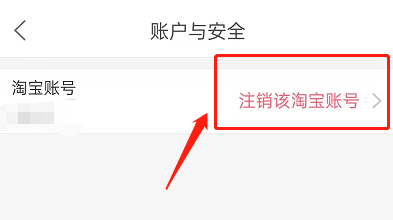 菜鸟裹裹怎么注销账号 菜鸟裹裹停用账户方法分享