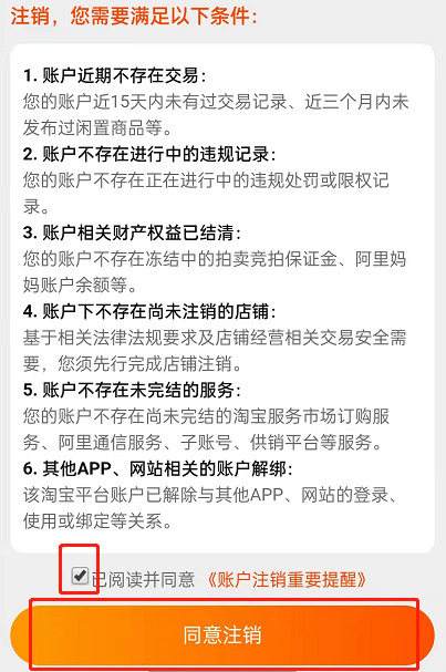 菜鸟裹裹怎么注销账号 菜鸟裹裹停用账户方法分享