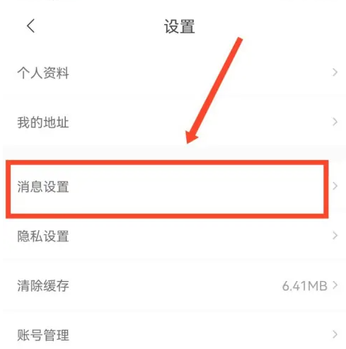 极氪app怎么关闭车辆提醒 极氪app关闭车辆提醒步骤分享