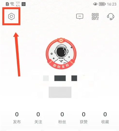 极氪app怎么关闭车辆提醒 极氪app关闭车辆提醒步骤分享