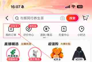 抖音商城地址如何添加新地址