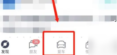 蔚来app怎么更换电站 蔚来app更换电站方法分享