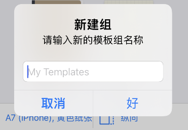 goodnotes5怎么添加模板 goodnotes5新增模板教程分享