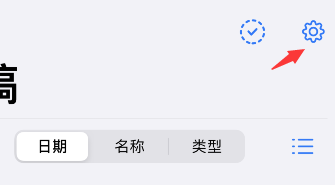 goodnotes5怎么添加模板 goodnotes5新增模板教程分享