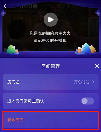 腾讯视频一起看在哪里修改房间名 腾讯视频一起看设置房间名称方法介绍