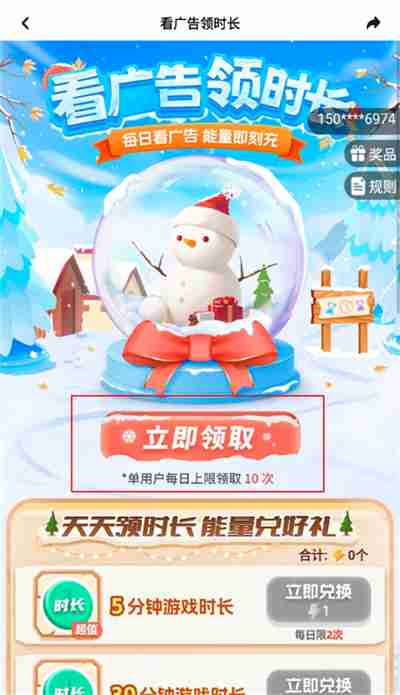 咪咕快游怎么领取免费流量 咪咕快游免费流量领取方法