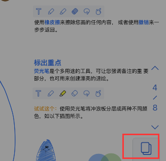 notability如何添加书签 notability书签设置教程介绍