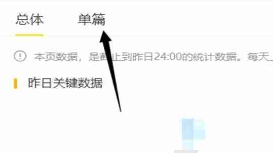 搜狐视频播放量在哪看 搜狐视频查看播放数据教程介绍
