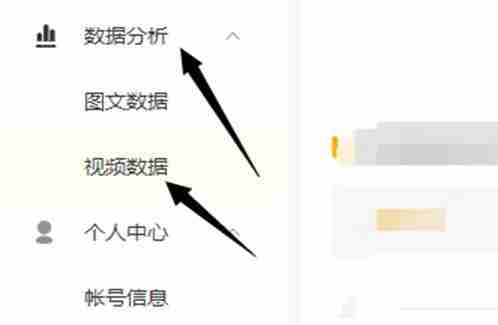 搜狐视频播放量在哪看 搜狐视频查看播放数据教程介绍