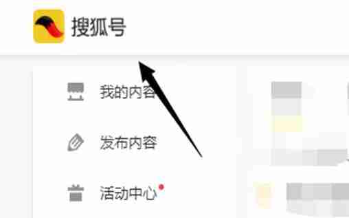 搜狐视频播放量在哪看 搜狐视频查看播放数据教程介绍
