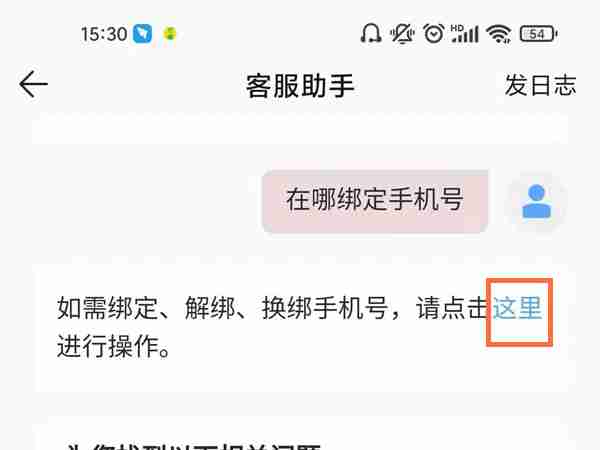 qq音乐怎么用手机号绑定 qq音乐绑定手机号教程分享