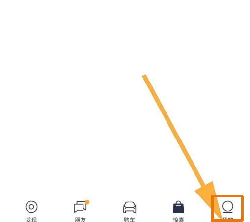 蔚来怎么退出账号登录 蔚来app退出登录方法一览