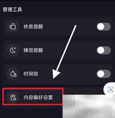 抖音内容偏好如何设置 抖音内容偏好设置教程