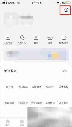 萤石云视频如何查看操作日志 萤石云视频查看操作日志的方法
