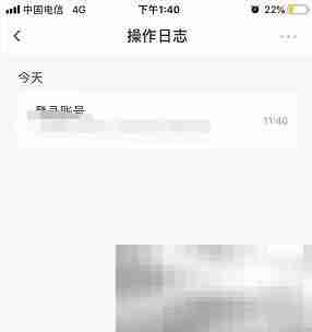 萤石云视频如何查看操作日志 萤石云视频查看操作日志的方法