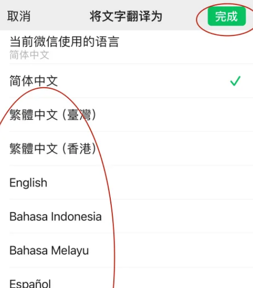 微信小程序翻译怎么用 微信小程序翻译操作方法分享