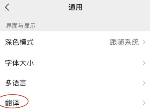 微信小程序翻译怎么用 微信小程序翻译操作方法分享