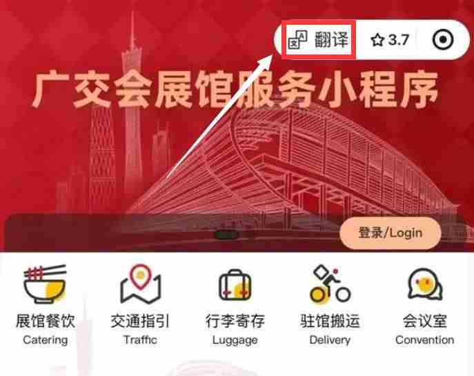 微信小程序翻译怎么用 微信小程序翻译操作方法分享