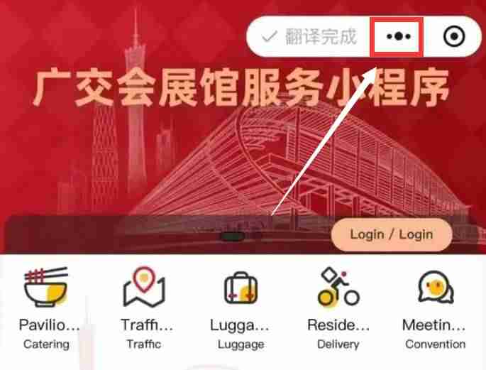 微信小程序翻译怎么用 微信小程序翻译操作方法分享