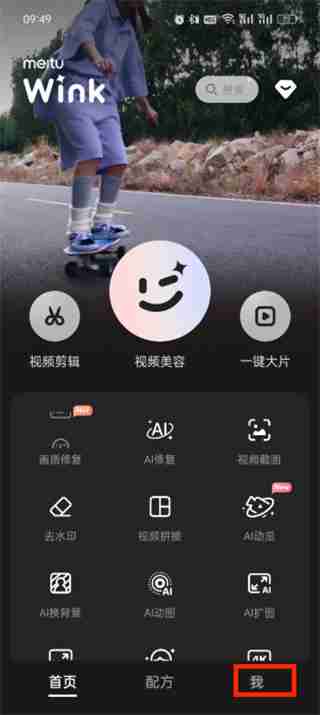 wink怎么关闭自动扣费 wink关闭自动续费教程一览