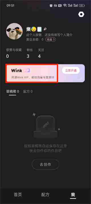 wink怎么关闭自动扣费 wink关闭自动续费教程一览