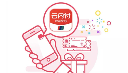 云闪付忘记密码怎么办 云闪付找回登录密码操作一览