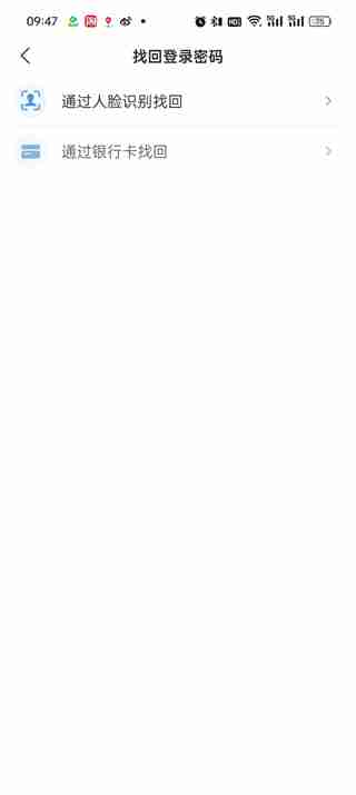 云闪付忘记密码怎么办 云闪付找回登录密码操作一览