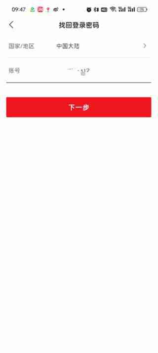 云闪付忘记密码怎么办 云闪付找回登录密码操作一览