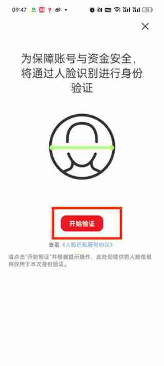 云闪付忘记密码怎么办 云闪付找回登录密码操作一览