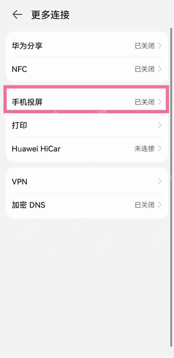 天天跳绳怎么投屏