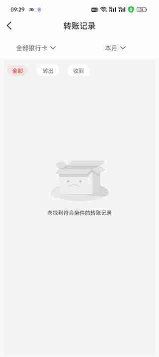 云闪付如何删除交易记录 云闪付删除交易记录的方法