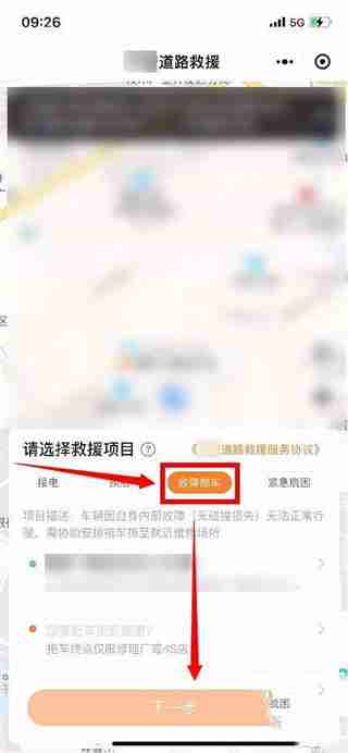 微信怎么进行高速拖车救援服务 微信进行高速拖车救援服务方法一览