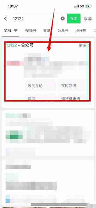 微信怎么进行高速拖车救援服务 微信进行高速拖车救援服务方法一览