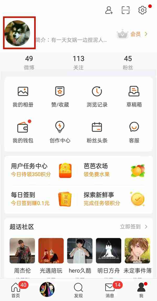 微博怎么隐藏头像相册 微博编辑头像相册操作一览