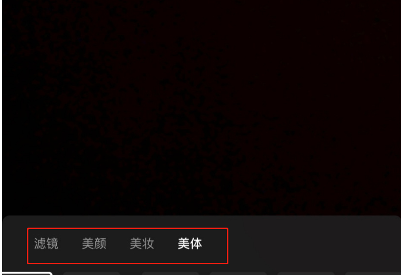 QQ美体特效如何使用 腾讯QQ新增相机美体功能介绍