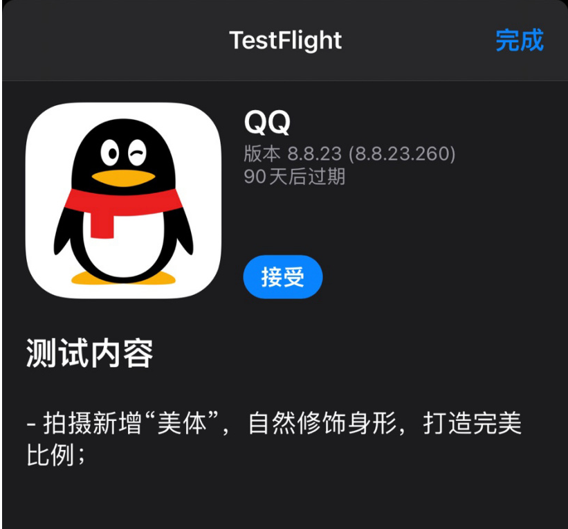 QQ美体特效如何使用 腾讯QQ新增相机美体功能介绍