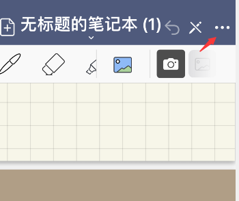 goodnotes5怎么改变纸张大小 goodnotes5调整纸张大小步骤介绍