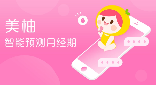 美柚通用设置在哪 美柚通用设置入口分享