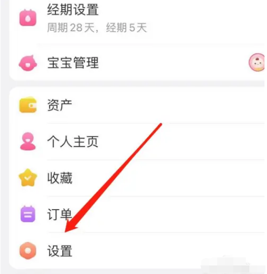 美柚通用设置在哪 美柚通用设置入口分享