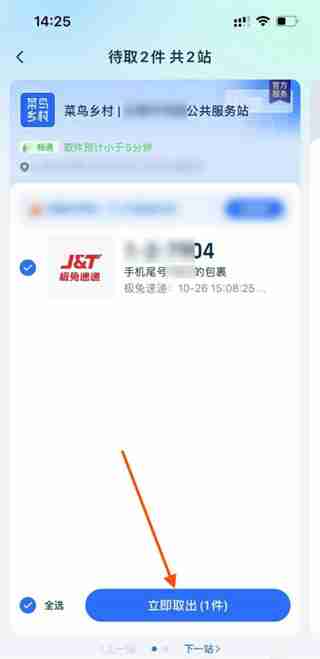 菜鸟app隐藏包裹怎么拉出来 菜鸟app隐藏包裹拉出来的方法