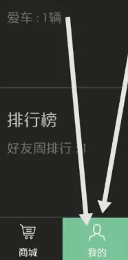 捷安特骑行在哪设置自动暂停 捷安特骑行自动暂停设置技巧分享