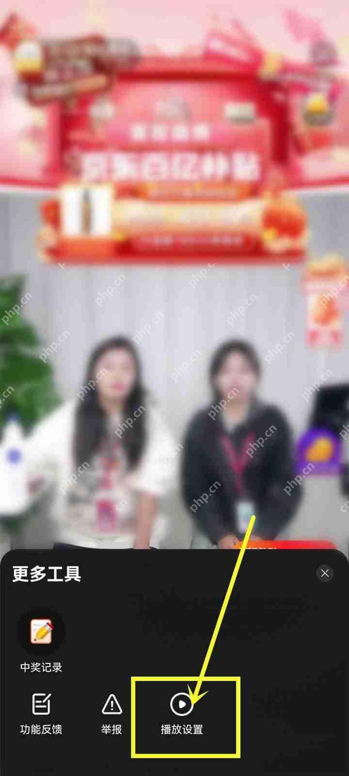 京东直播怎么开启默认静音 京东直播开启默认静音方法介绍