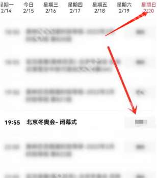 央视频冬奥会闭幕式怎么回放