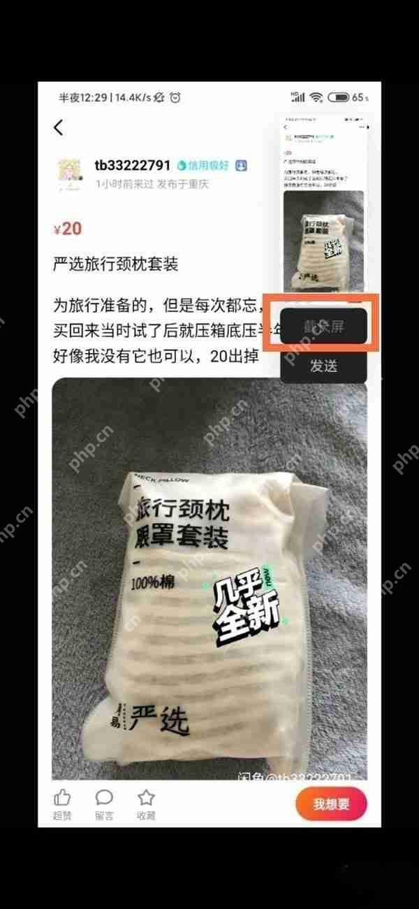 红米k50pro长图怎么截