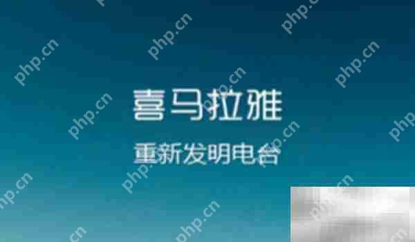 喜马拉雅app勋章获得方法