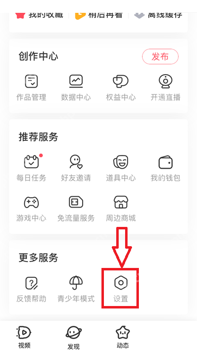 acfun怎么清理缓存?acfun清理缓存教程