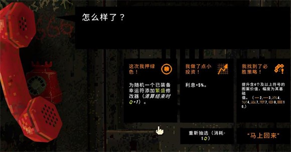幸运深渊正版