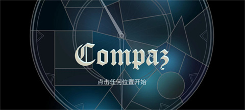 Compaz音游